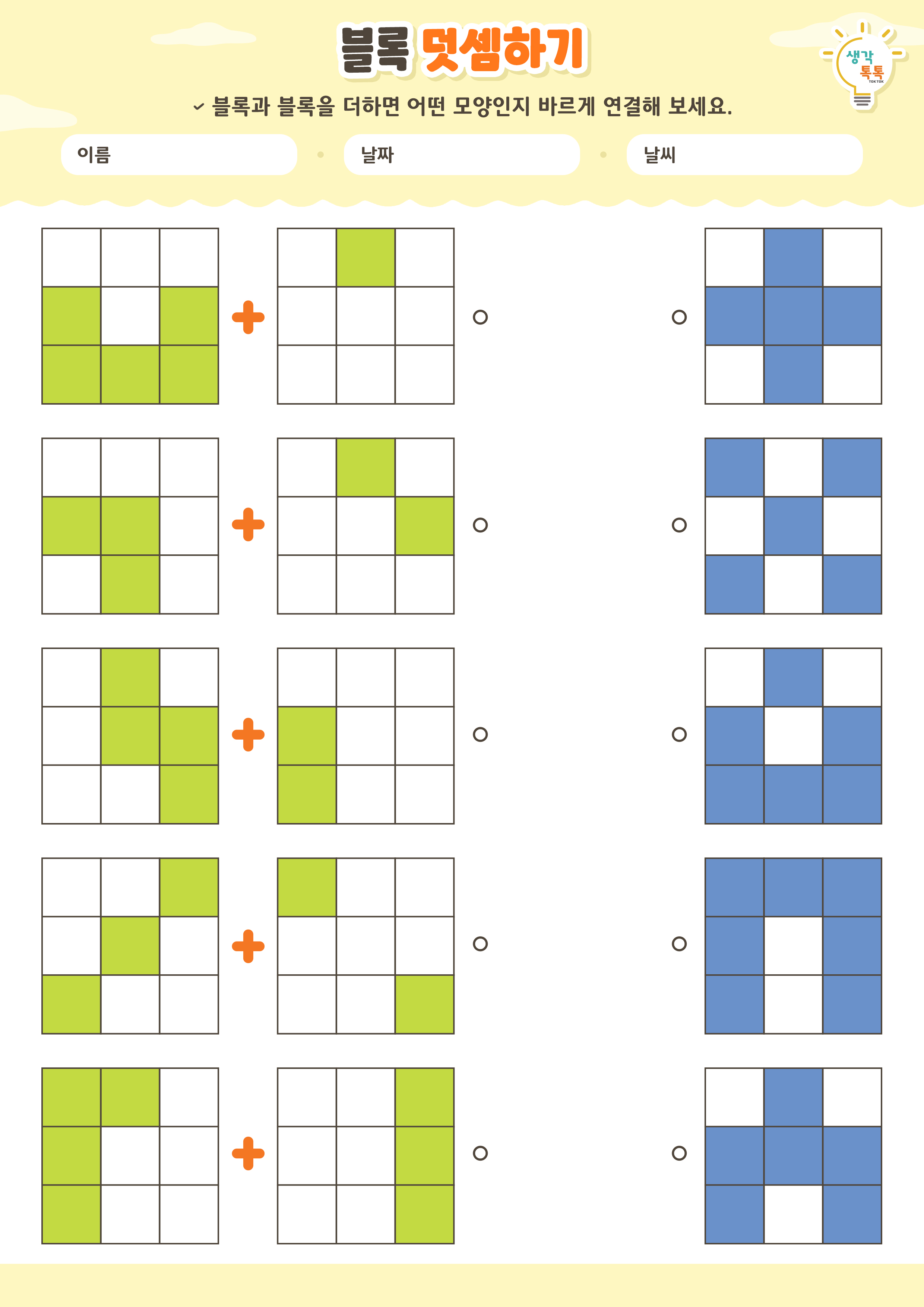 나의 가족 소개하기 활동지